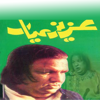 Mile Gee Sheikh Ko Jannat